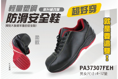 經典熱銷款，全新升級強勢回歸！