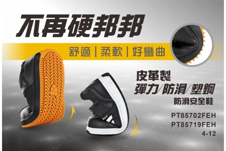 趴趴造！一雙搞定！不再擔心過安檢門嗶嗶叫！